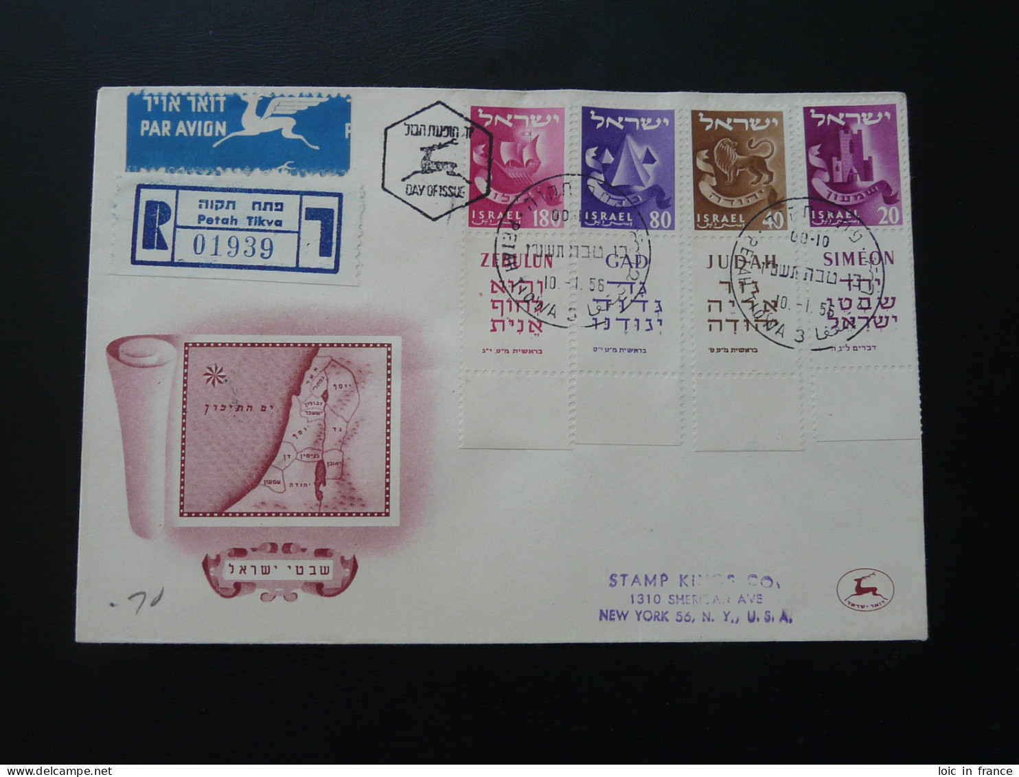 Registered FDC With Tabs Petah Tikva Israel 1956 - Used Stamps (with Tabs)