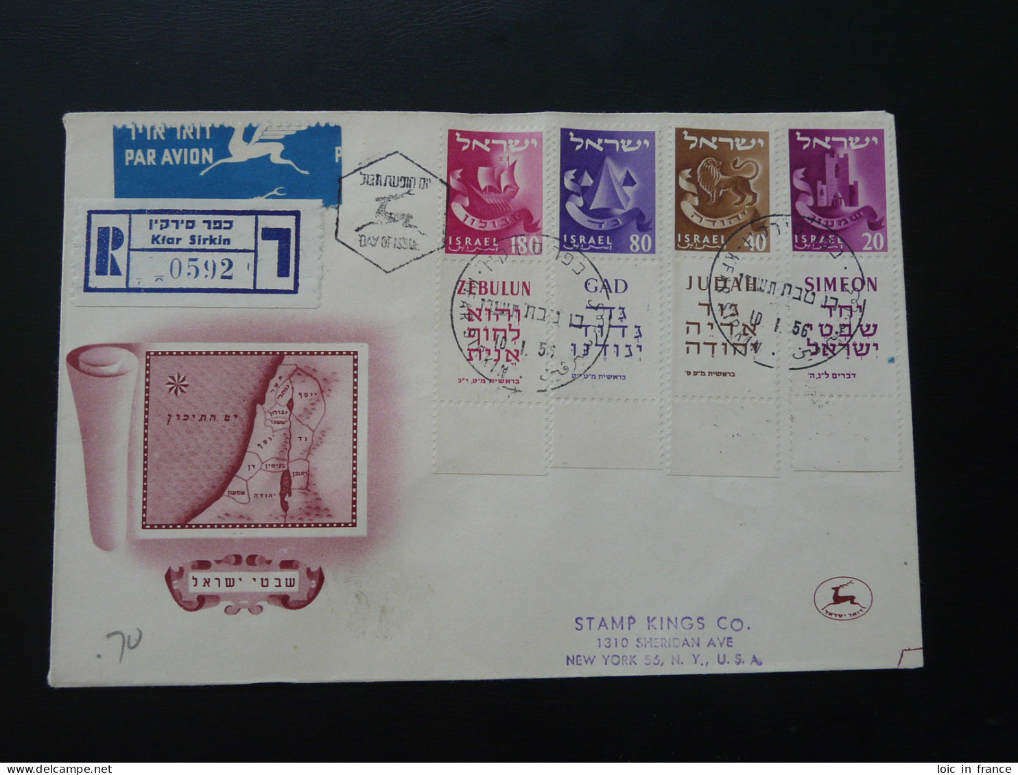 Registered FDC With Tabs Kfar Sirkin Israel 1956 - Oblitérés (avec Tabs)