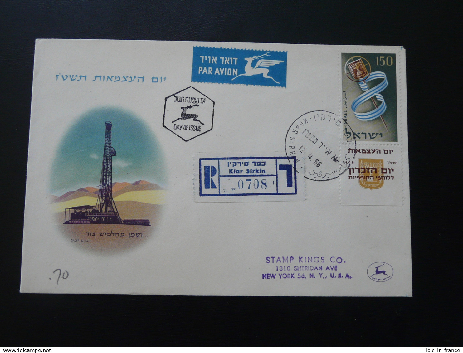 Registered FDC With Tab Pétrole Petroleum Israel 1956 (ex 1) - Oblitérés (avec Tabs)