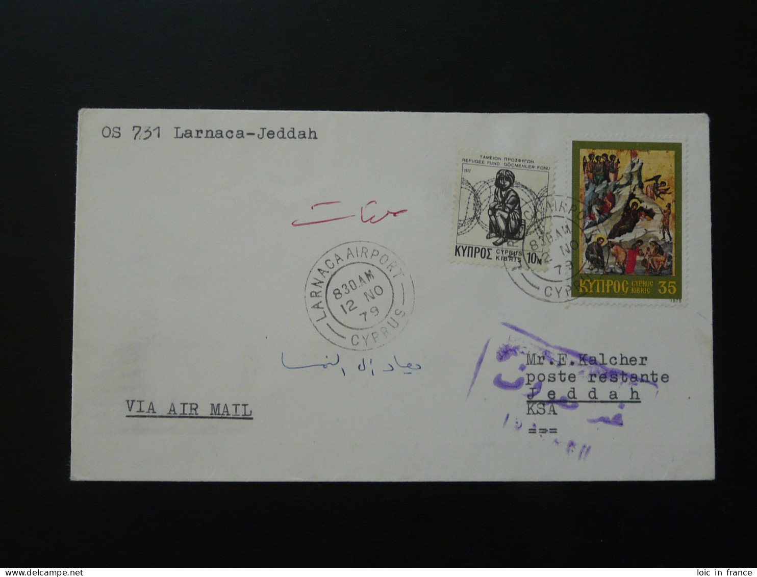 Lettre Premier Vol First Flight Cover Larnaca --> Jeddah Saudi Arabia 1979 (ex 1) - Briefe U. Dokumente