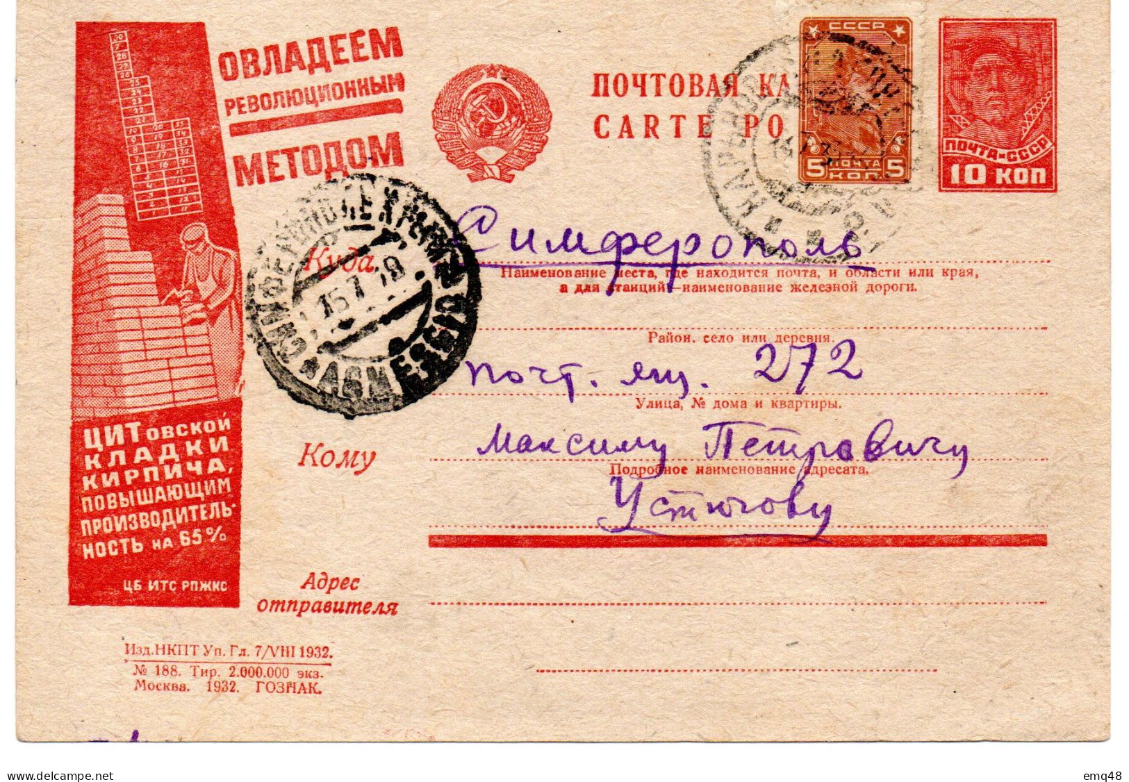 MAV 404 - FRANC-MAÇONNERIE (MASONIC) - RUSSIE : Maçon Au Travail Sur Entier Postal Circulé Vers 1930. - TTB Rare - Franc-Maçonnerie