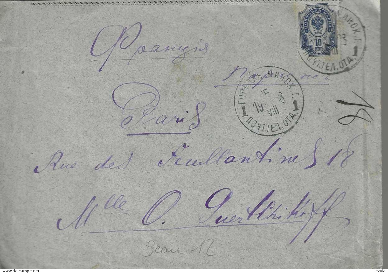 Courrier En Provenance De Russie - 1960-.... Used