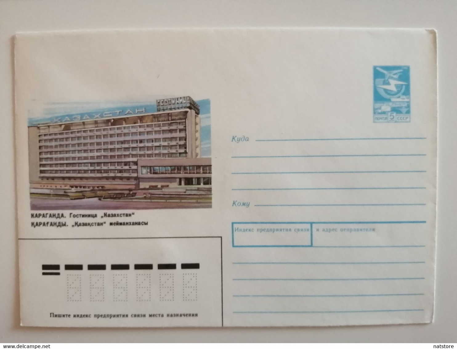 1987..USSR..COVER WITH PRINTED STAMP..KARAGANDA..HOTEL ''KAZAKHSTAN'' - Hôtellerie - Horeca