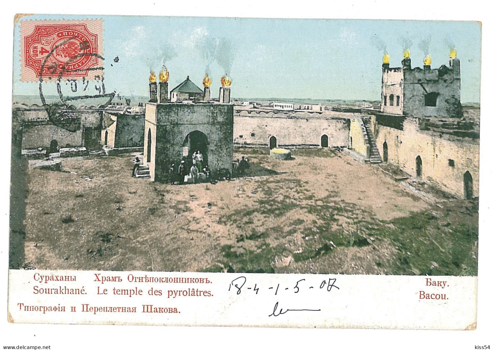 Az 1 - 10123 BAKU, Sourakhane Temple, Litho, Azerbaijan - Old Postcard - Used - 1907 - TCV - Azerbaïjan