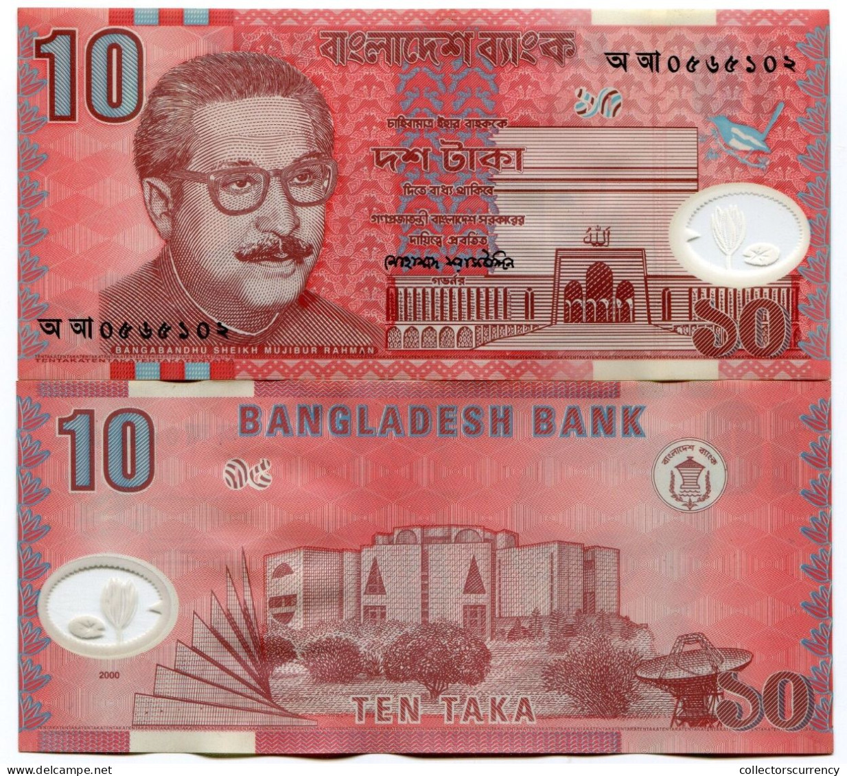 10 Taka 2000 Bangladesh Plastic Polymer Money Banknote P35 X 10 Piece Lot - Bangladesh
