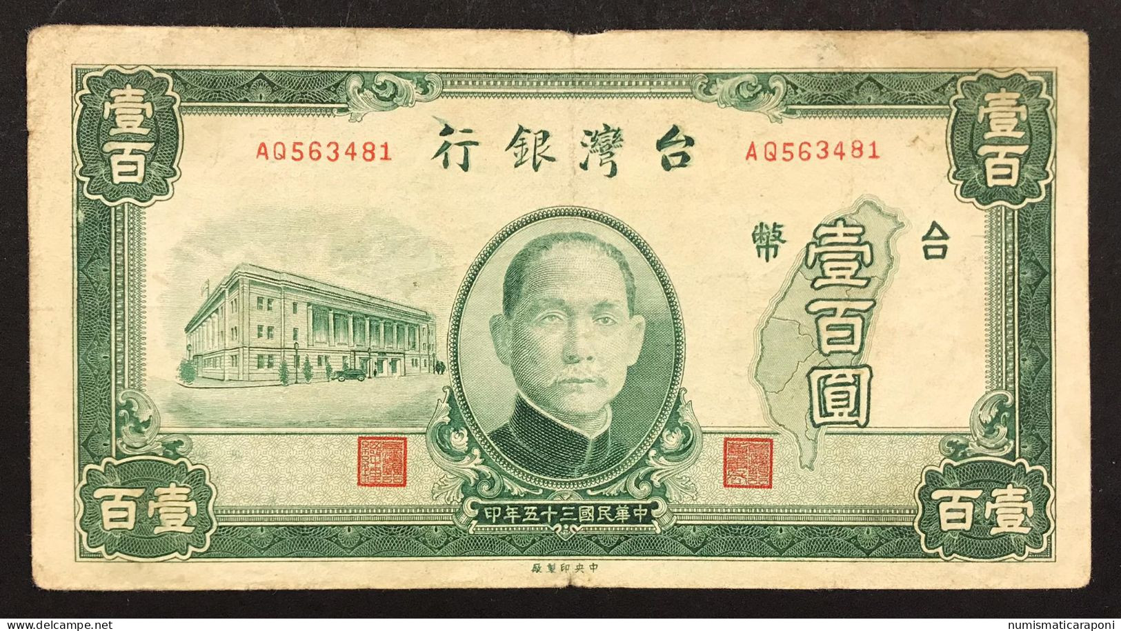 TAIWAN 1946 100 Yuan Pick# 1939   Lotto.611 - Taiwan