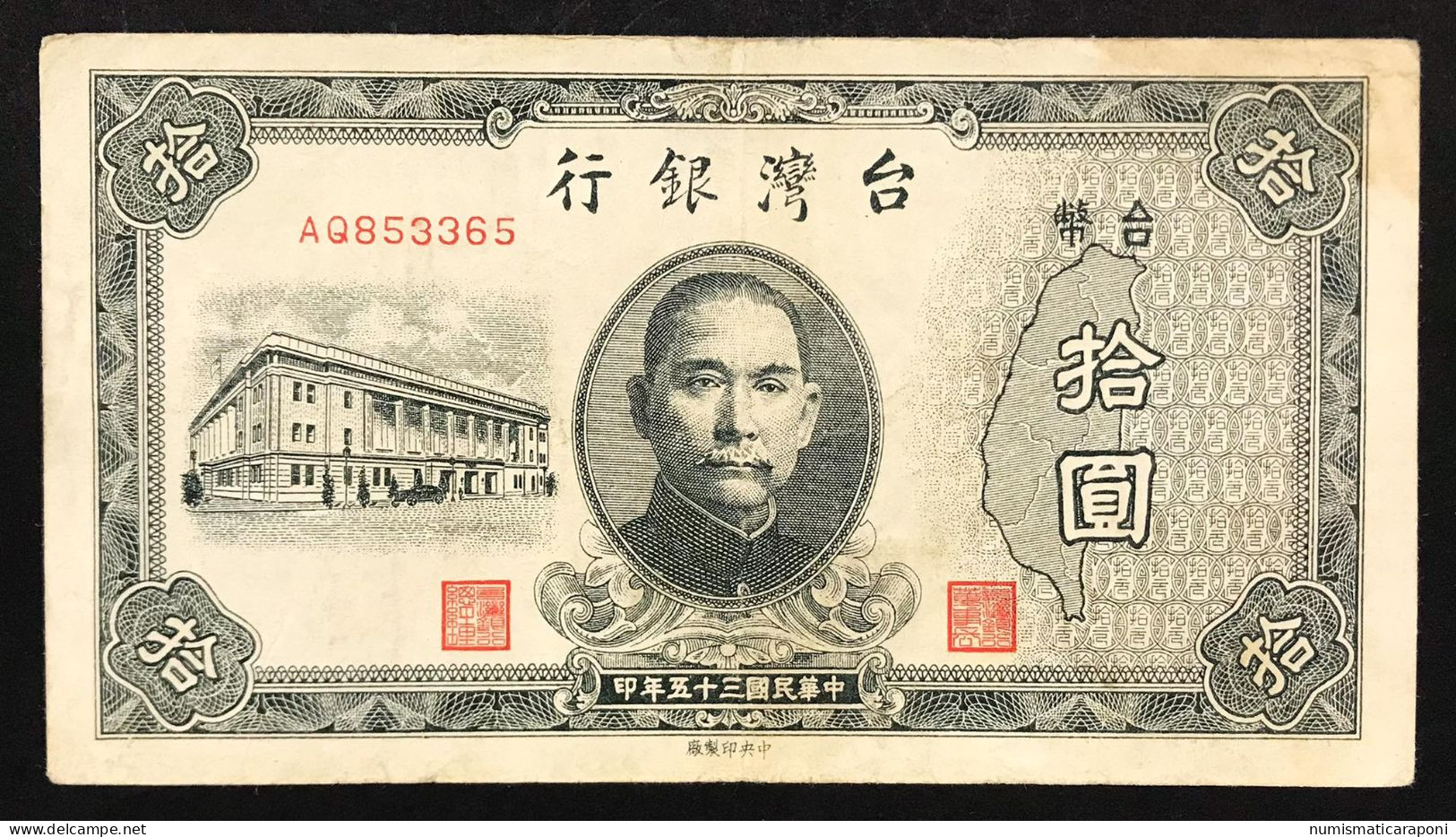 TAIWAN 1946 10 Yuan Pick# 1937   Lotto.612 - Taiwan