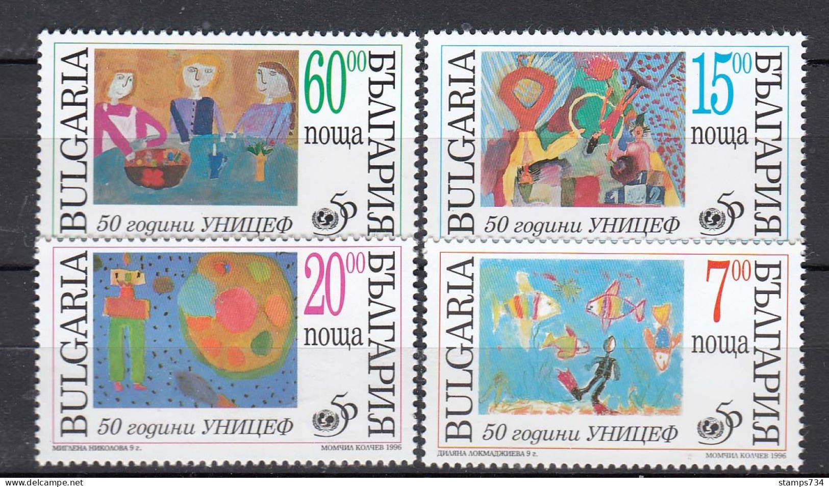 Bulgaria 1996 - 50 Years UNICEF: Children's Paintings, Mi-Nr. 4258/61, MNH** - Ungebraucht