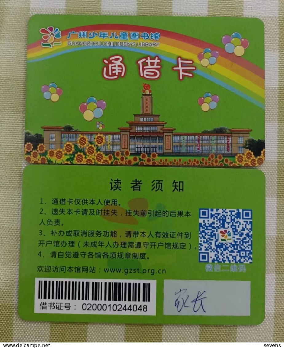 Guangzhou Children's Library Card - Unclassified