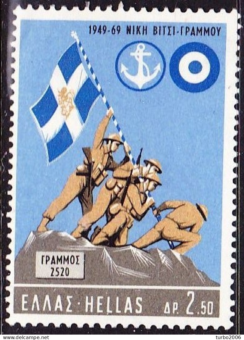 GREECE 1969 20 Years Since The Grammos-Vitsi Victory MNH Vl. 1080 - Neufs