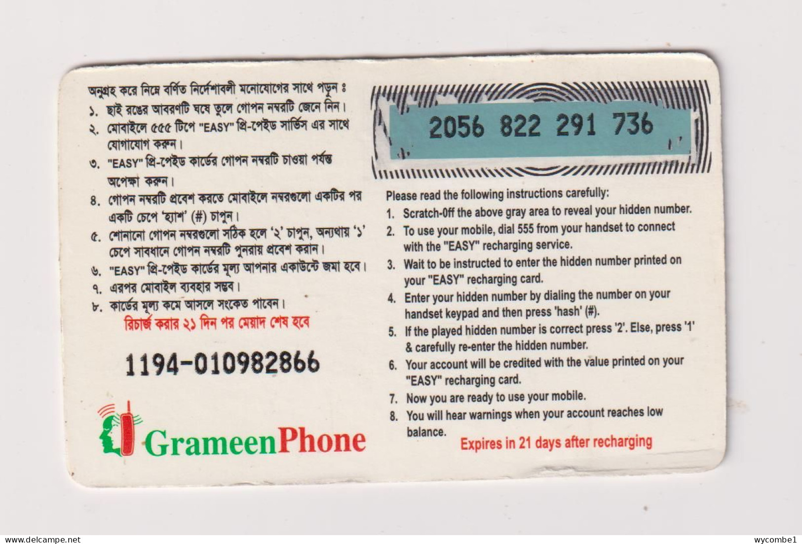 BANGLADESH - 300 Taka Remote Phonecard - Bangladesh