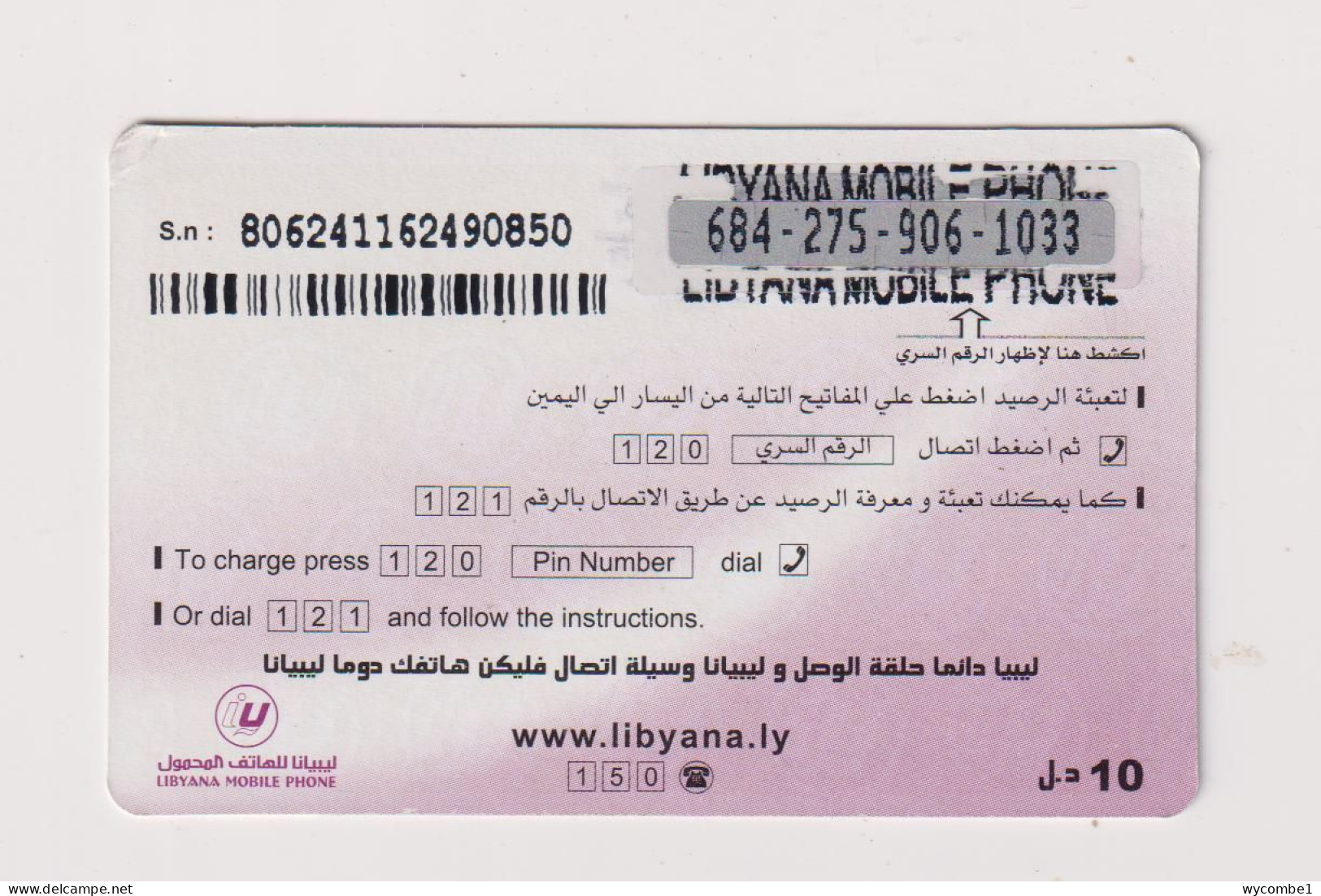 LIBYA - IU Remote Phonecard - Libyen