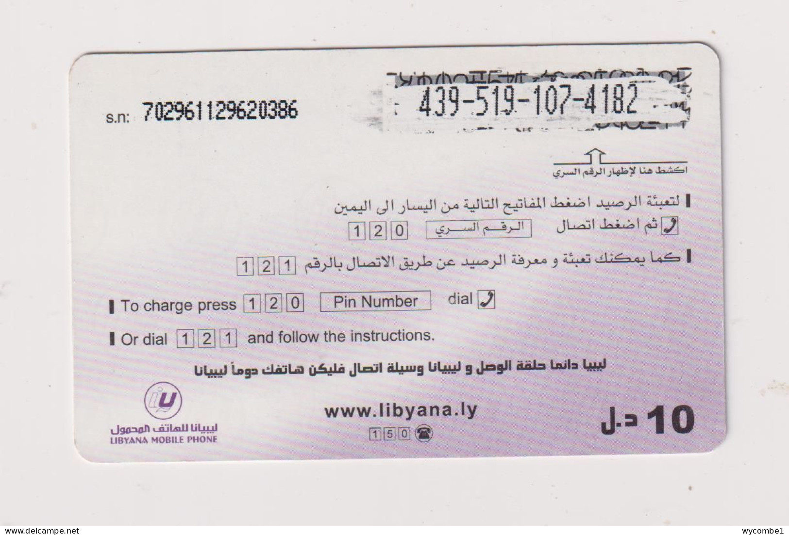 LIBYA - Akakus Remote Phonecard - Libye