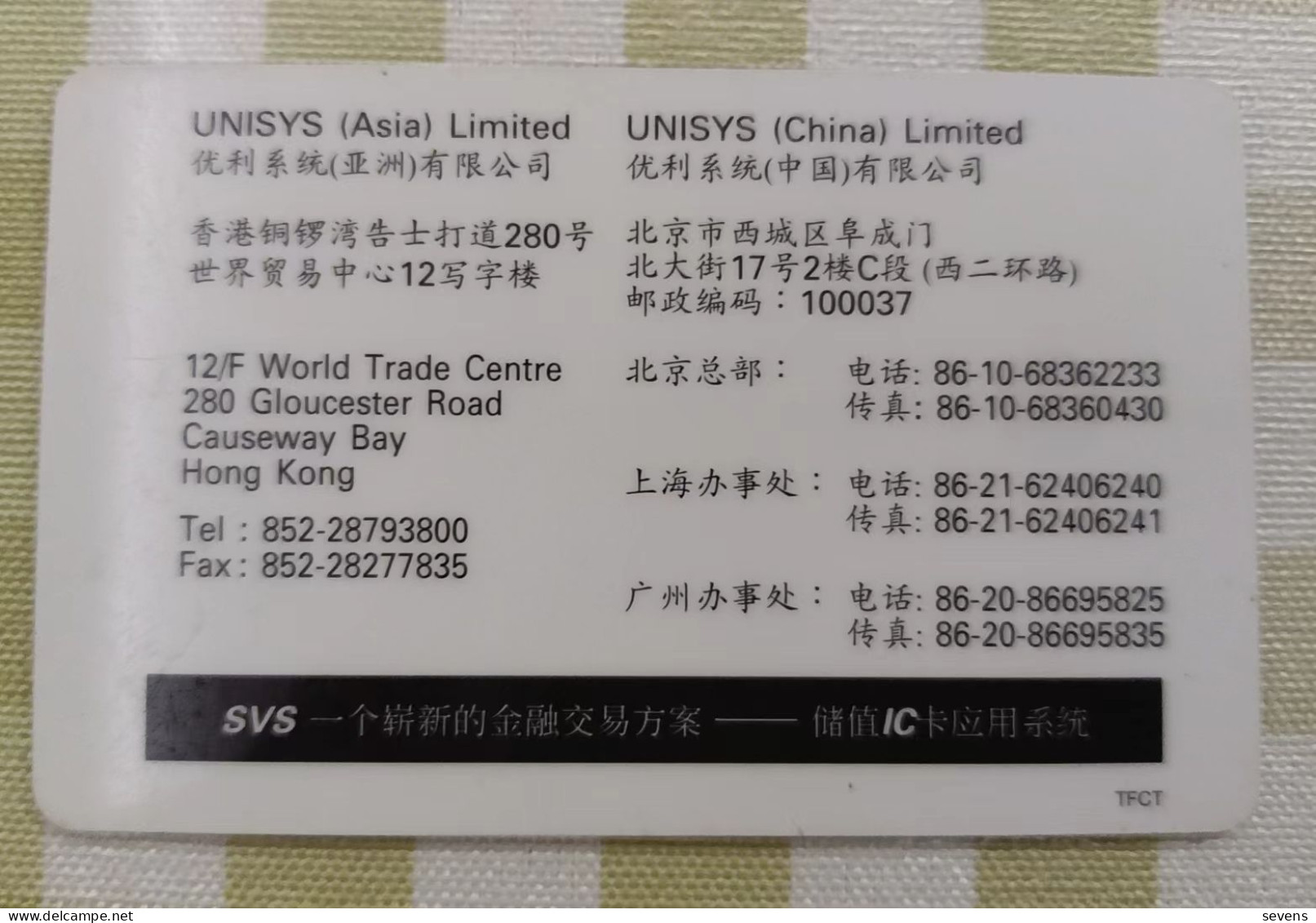 Racal China Ltd. DEMO Chip Card, - Unclassified