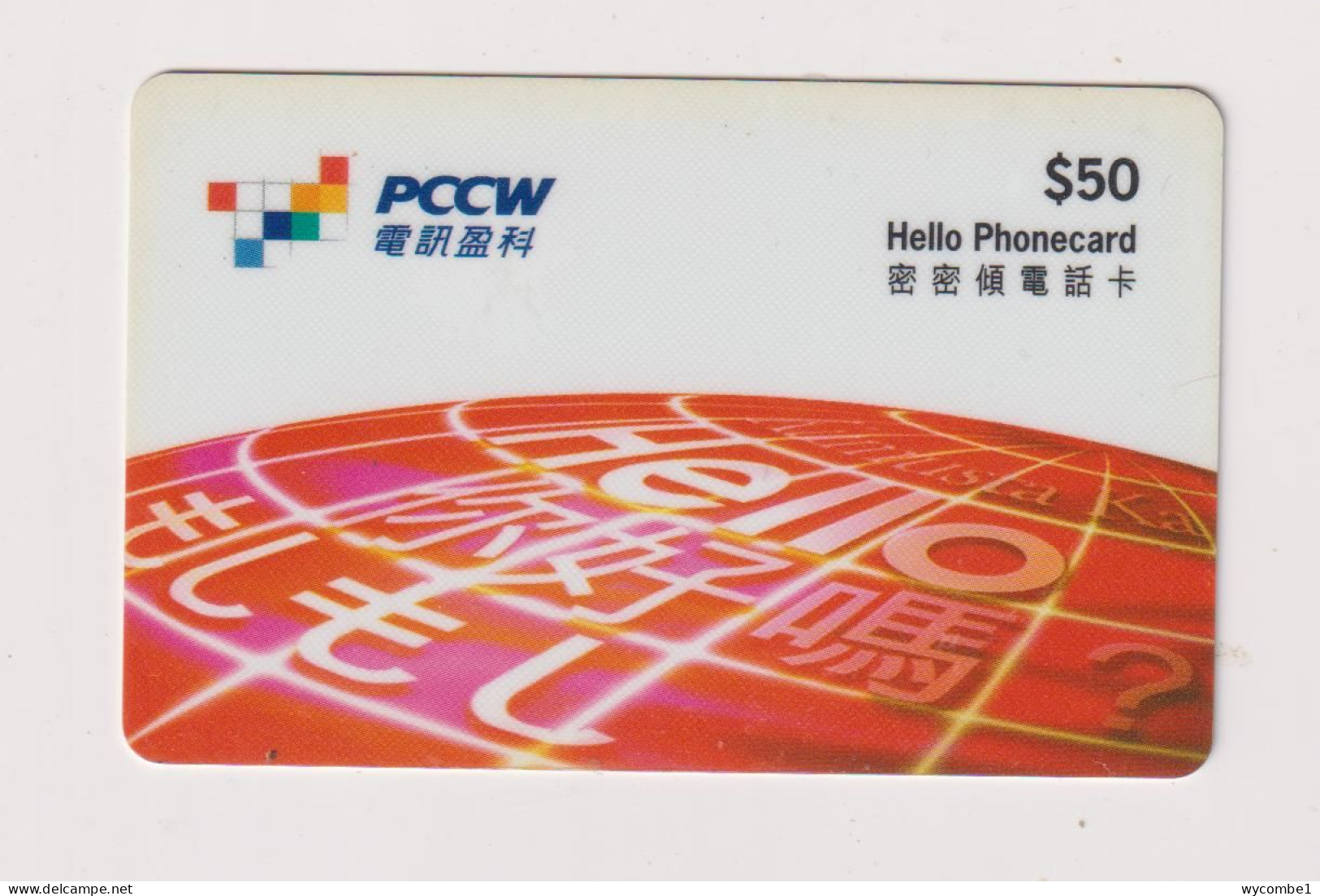 HONG KONG - PCCW Remote Phonecard - Hongkong