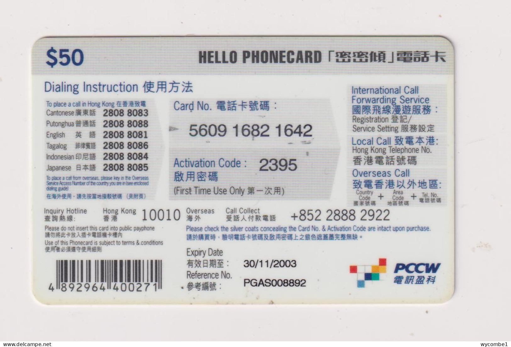 HONG KONG - PCCW Remote Phonecard - Hongkong