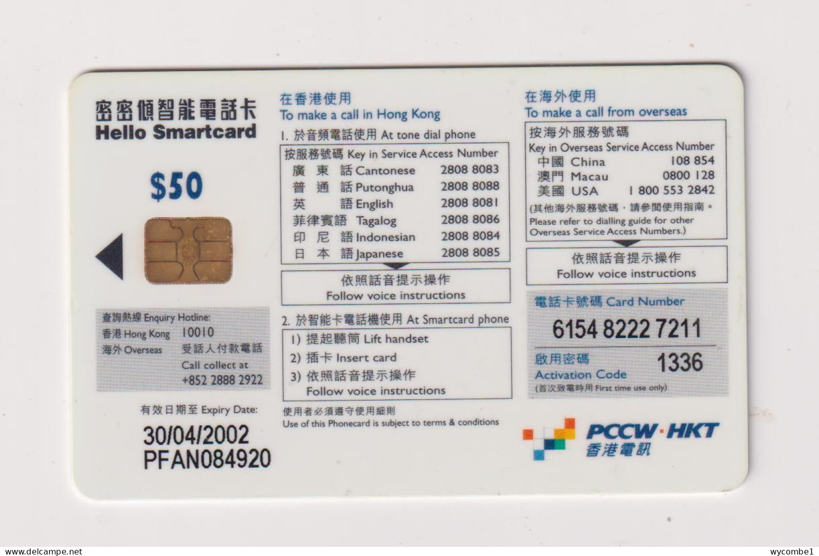 HONG KONG - PCCW Chip Phonecard - Hongkong