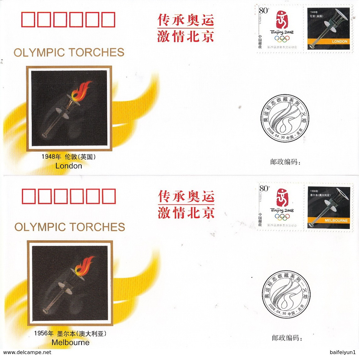 China 2008 Beijing Bearing Olympic Passion(Olympic Torch)-Commemorative Covers(17 Sets) - Zomer 2008: Peking