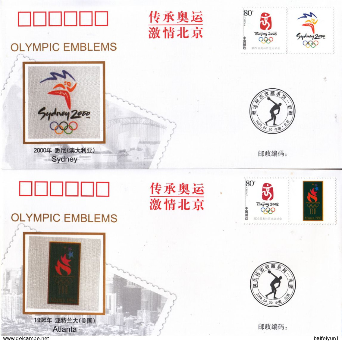 China 2008 Beijing Bearing Olympic Passion(Olympic Emblems)-Commemorative Covers(19 Sets) - Verano 2008: Pékin