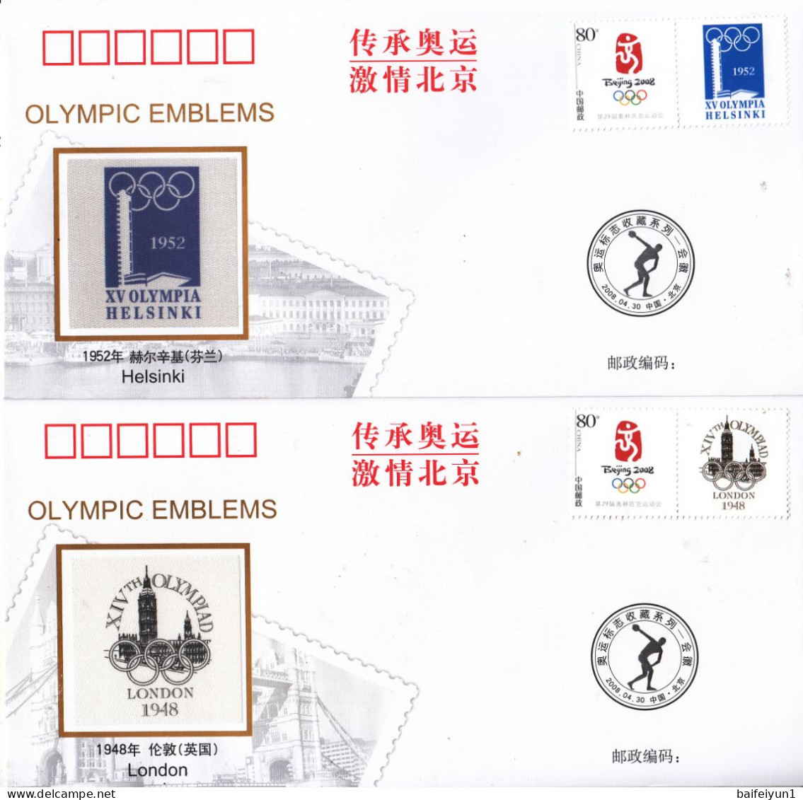 China 2008 Beijing Bearing Olympic Passion(Olympic Emblems)-Commemorative covers(19 sets)