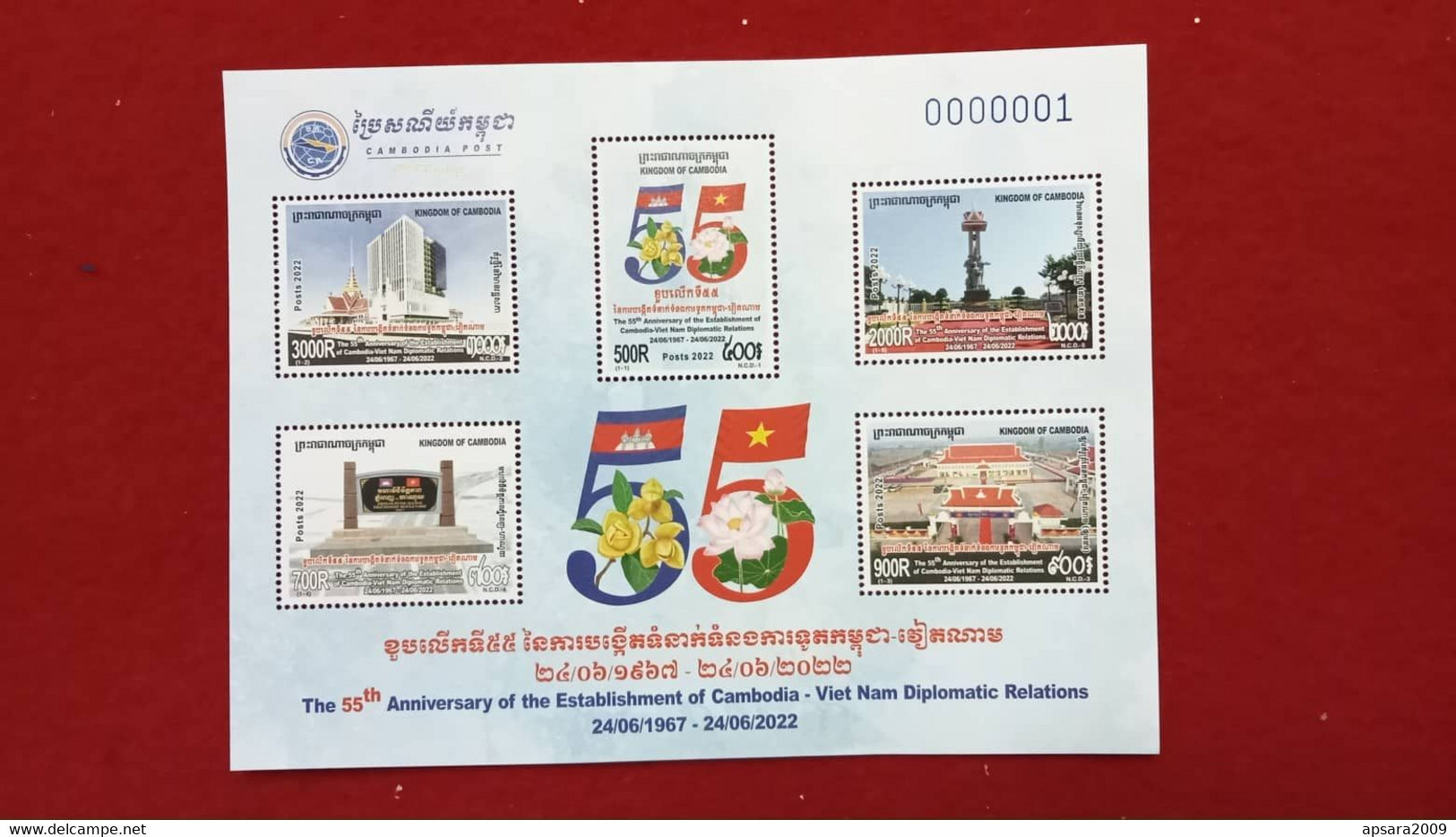 CAMBODGE /Block The 55th Ann. Of The Establishment Of Diplomatic Relations Between  Cambodia And Vietnam 2022 - Francobolli