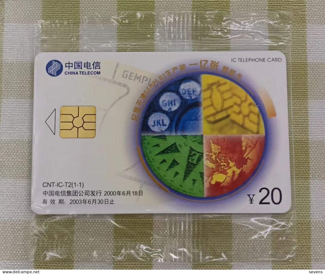 China Telecom Private Chip Phonecard,present To Customers By Gemplus, 100000000 Pieces Of Chip Card, See Description - Chine