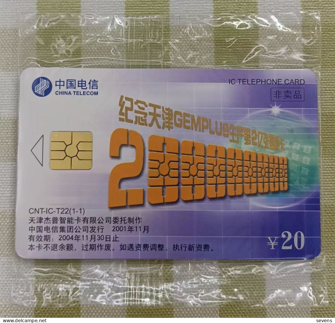 China Telecom Private Chip Phonecard,present To Customers By Gemplus, 200000000 Pieces Of Chip Card, See Description - Chine