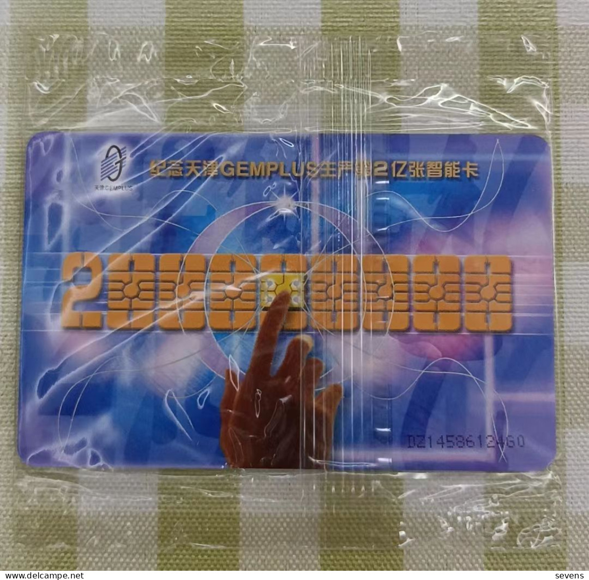 China Telecom Private Chip Phonecard,present To Customers By Gemplus, 200000000 Pieces Of Chip Card, See Description - China