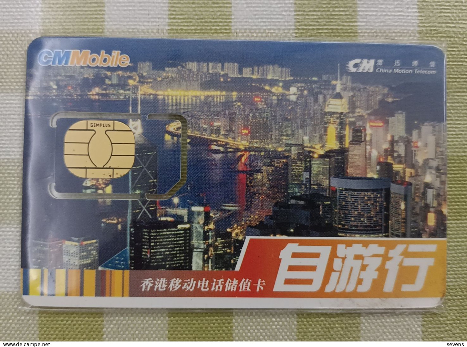 CM Bobile GSM SIM Card, For Tourist, Night View, Fixed Chip - Hong Kong