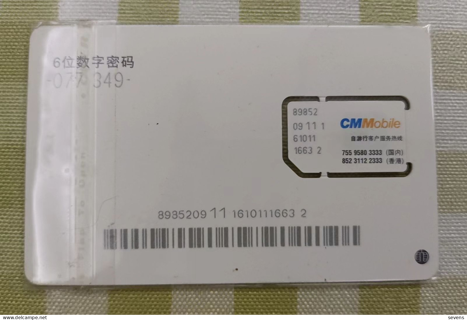 CM Bobile GSM SIM Card, For Tourist, Night View, Fixed Chip - Hong Kong