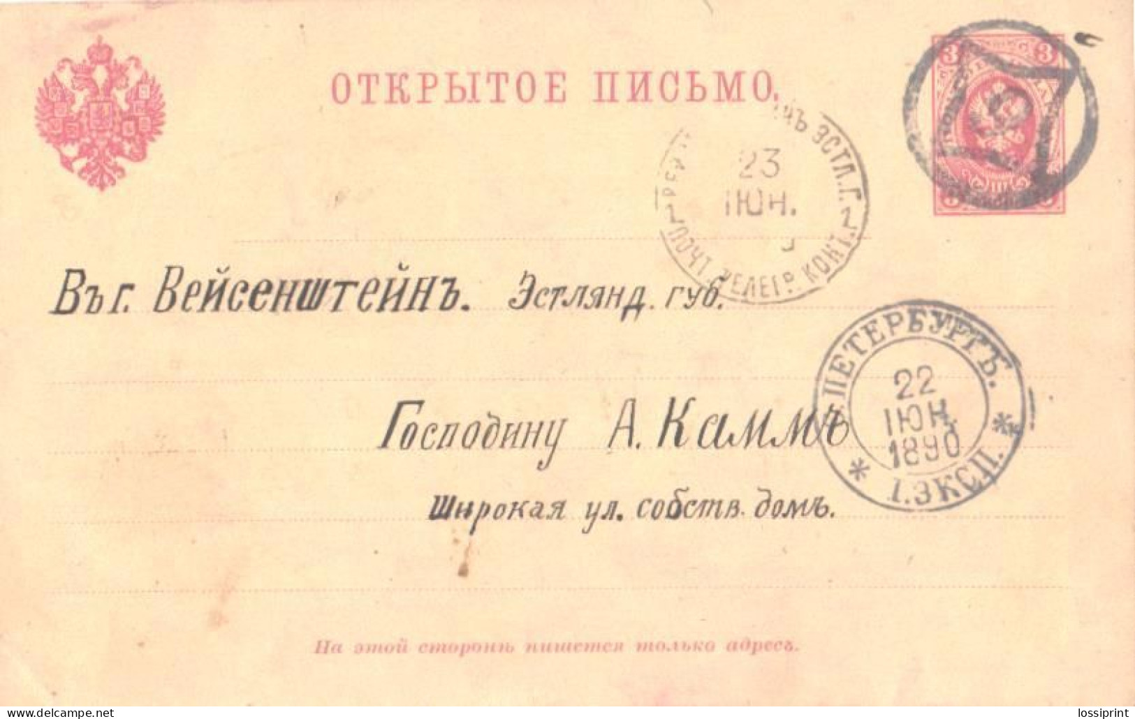 Russia:3 Copeck Postal Stationery With St.Peterburg Mute Cancellation Nr.6 Or 9, 1890 - Stamped Stationery