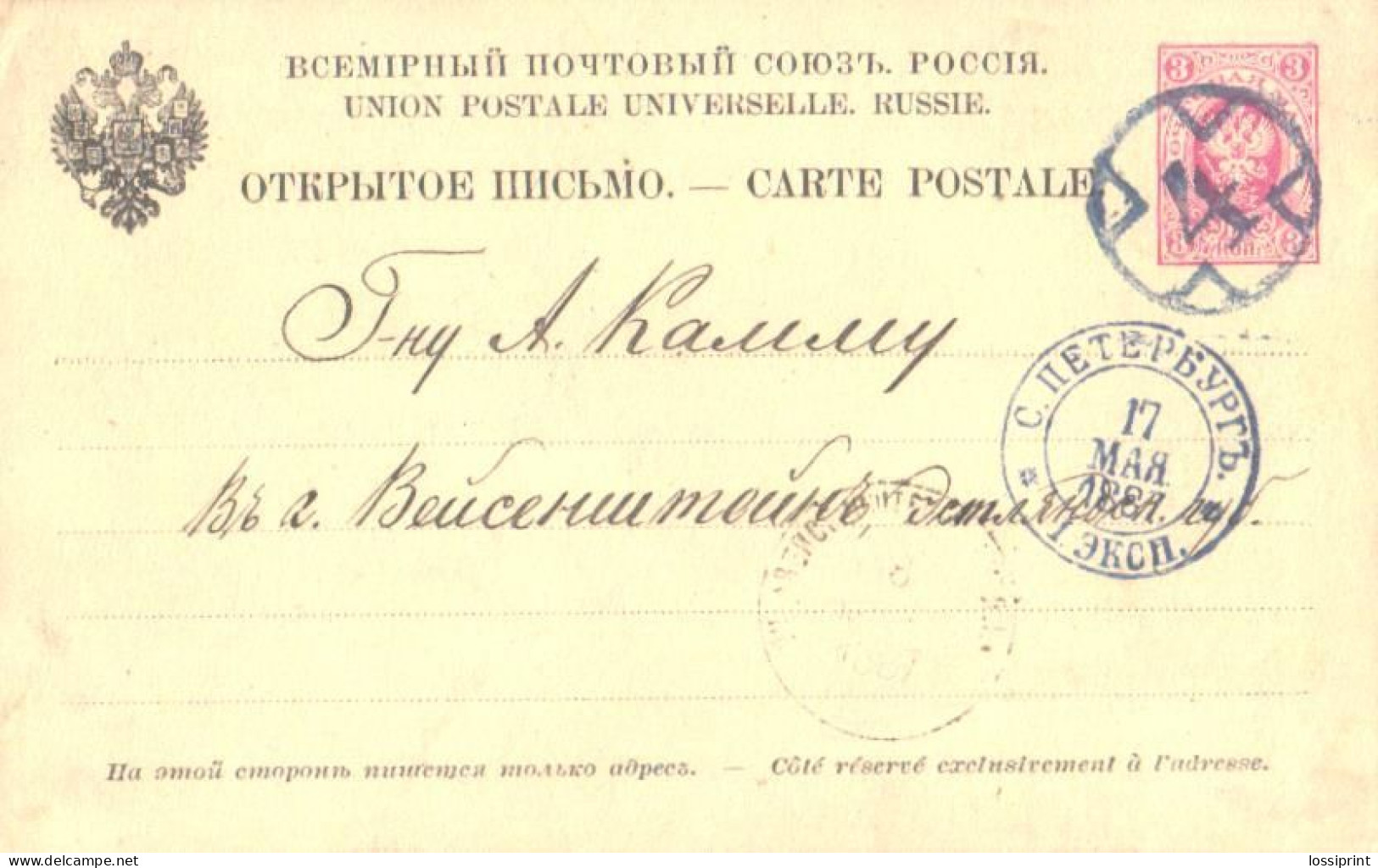 Russia:3 Copeck Postal Stationery With St.Peterburg Mute Cancellation Nr.4, 1887 - Enteros Postales