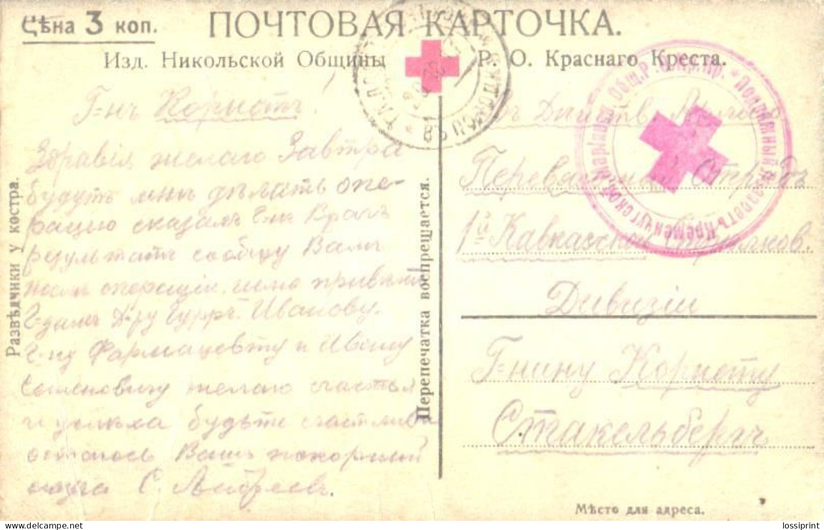 Russia:Fieldpost Red Cross, Hospital, Infirmary, 1917 - Lettres & Documents