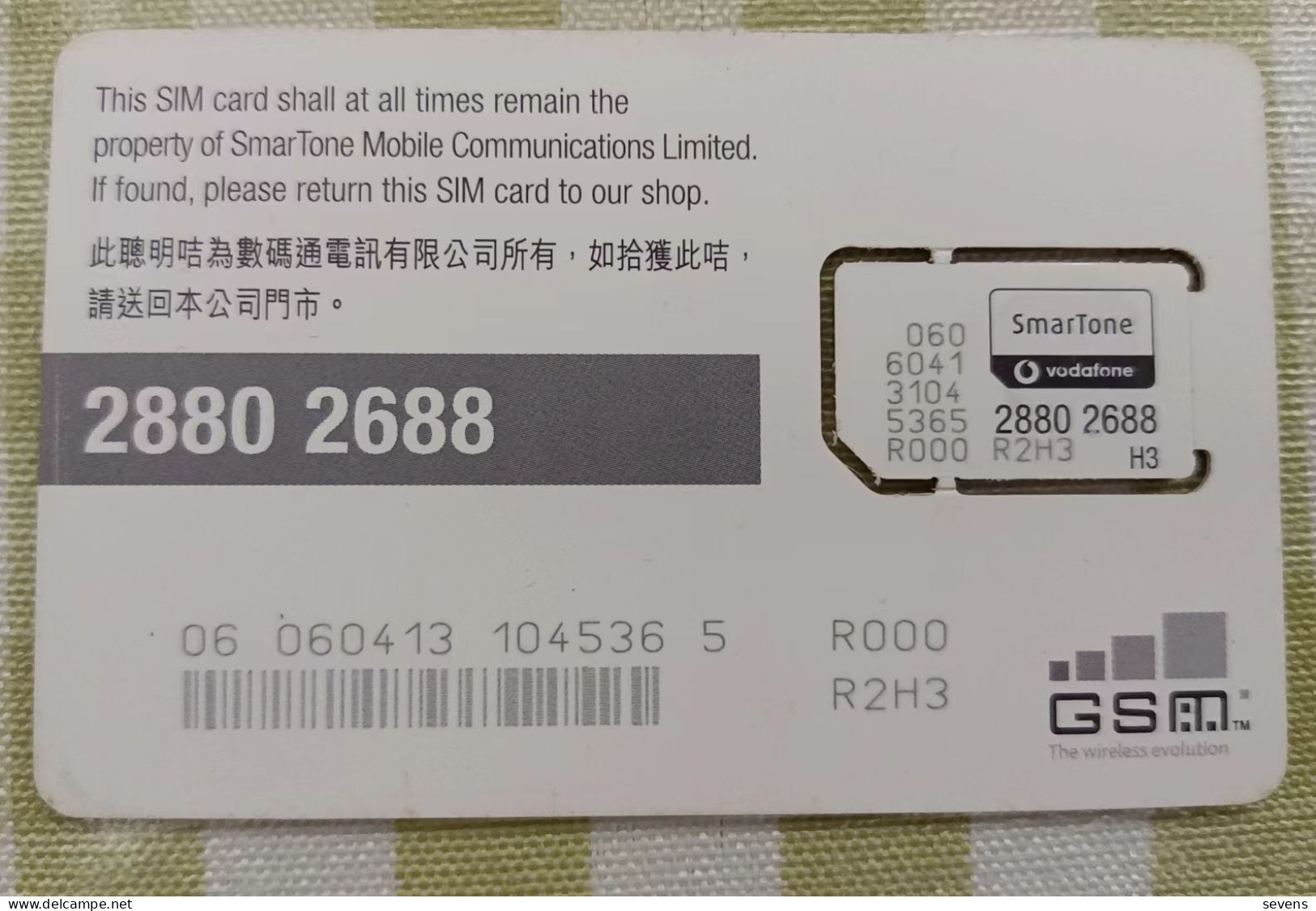 Vodafone SmarTone GSM SIM Card,fixed Chip - Hong Kong