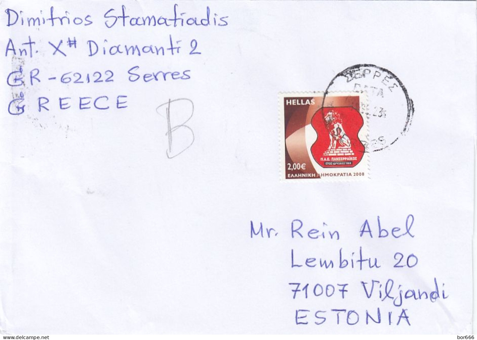 GOOD GREECE Postal Cover To ESTONIA 2023 - Good Stamped: Lion / Coat Of Arms - Covers & Documents