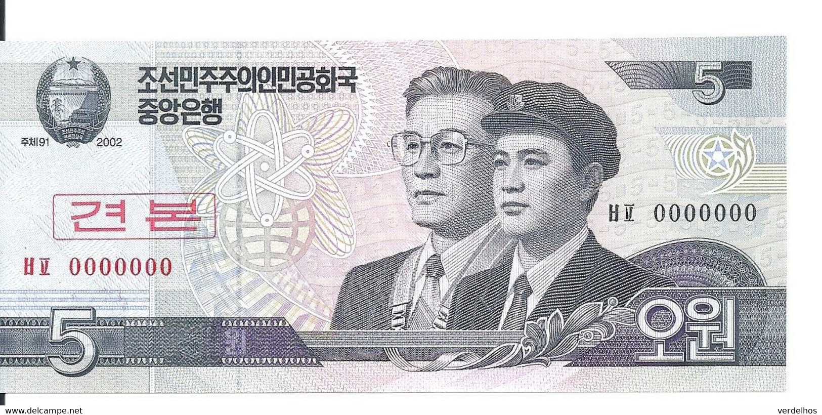 COREE DU NORD 5 WON 2009 UNC P 58 SPECIMEN - Korea (Nord-)
