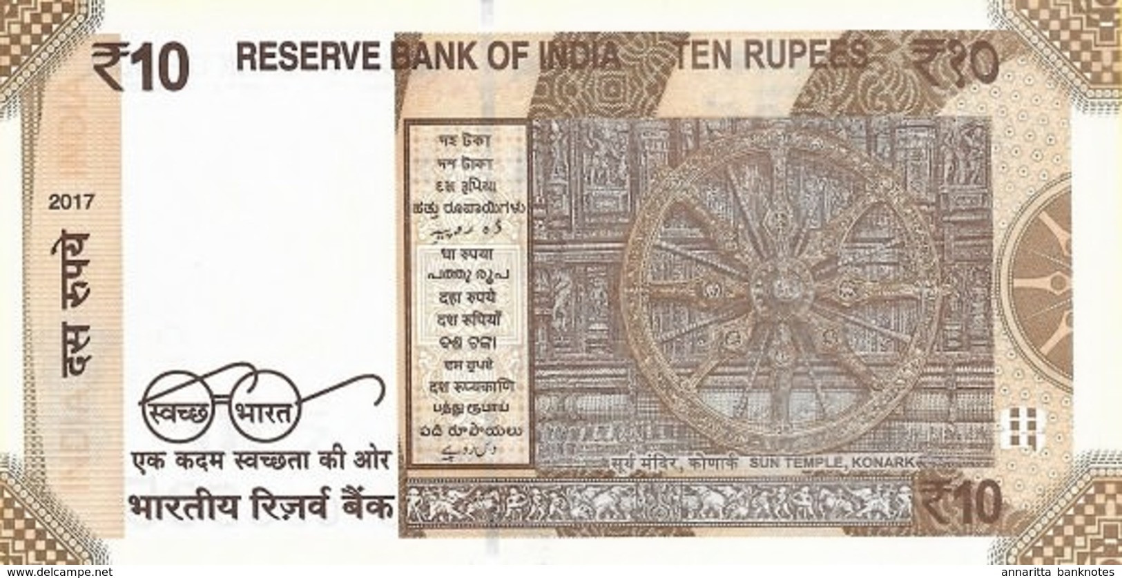 India 10 Rupees 2017, Plate Letter R UNC (P-109d, B-298a) - India