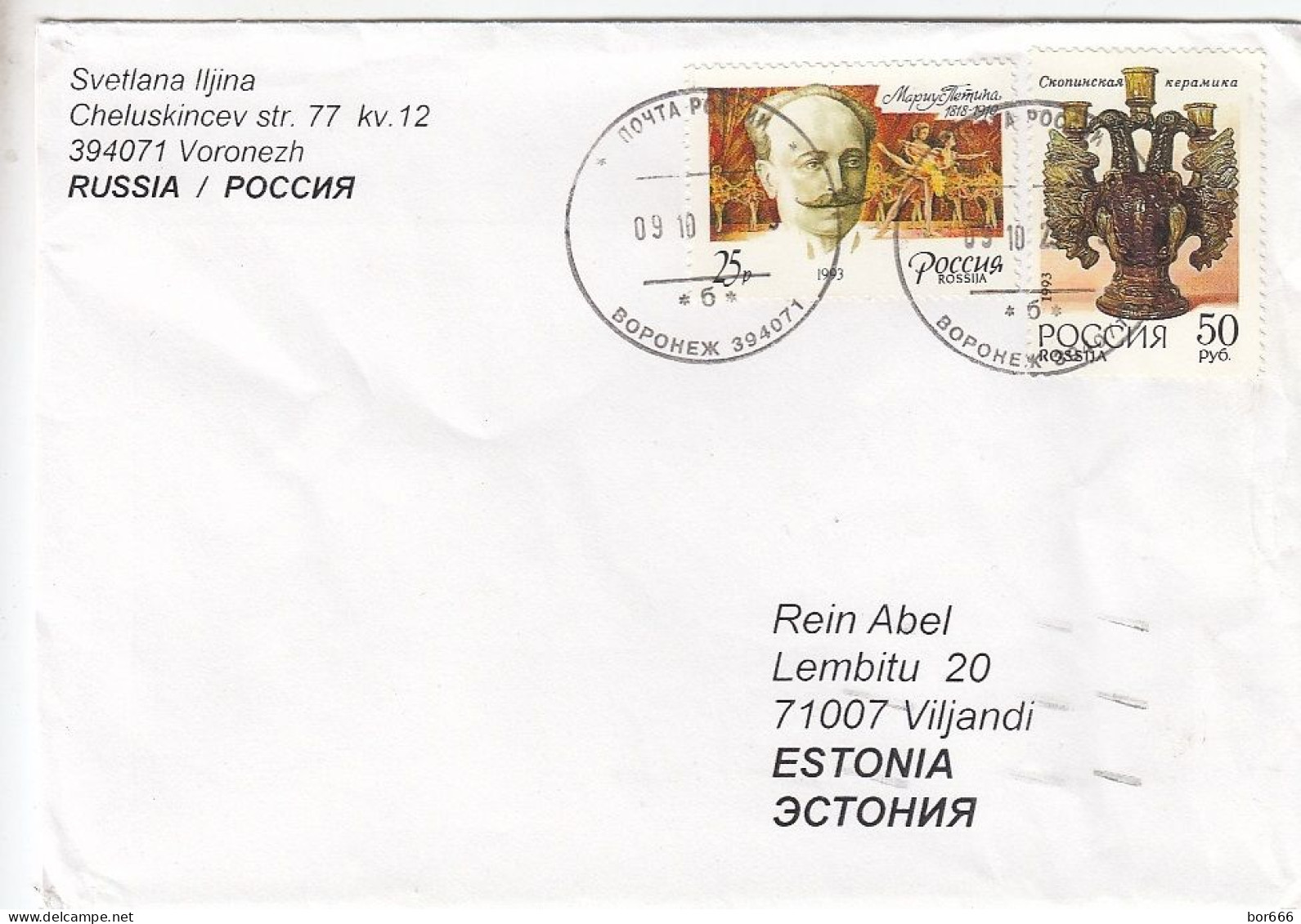 GOOD RUSSIA Postal Cover To ESTONIA 2023 - Good Stamped:ballet ; Ceramica - Lettres & Documents
