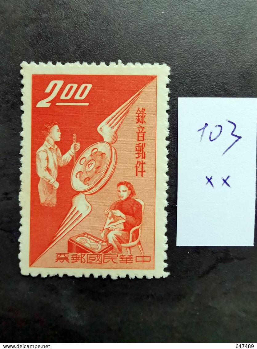 （103） TIMBRE CHINA / CHINE / CINA TAIWAN (Formose) ** - Neufs