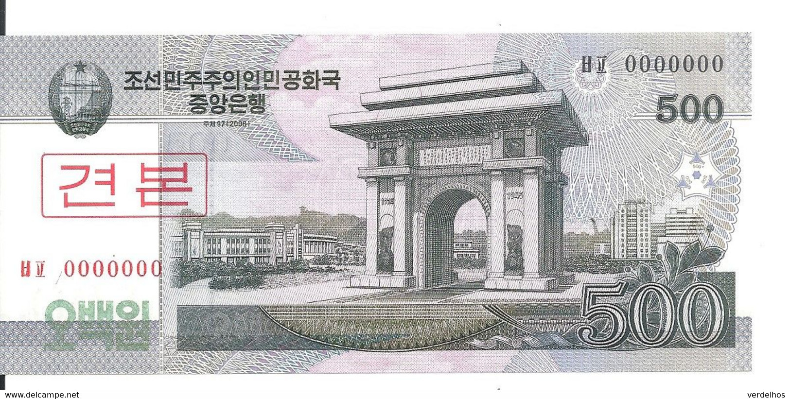 COREE DU NORD 500 WON 2008 UNC P 63 S - Korea, North