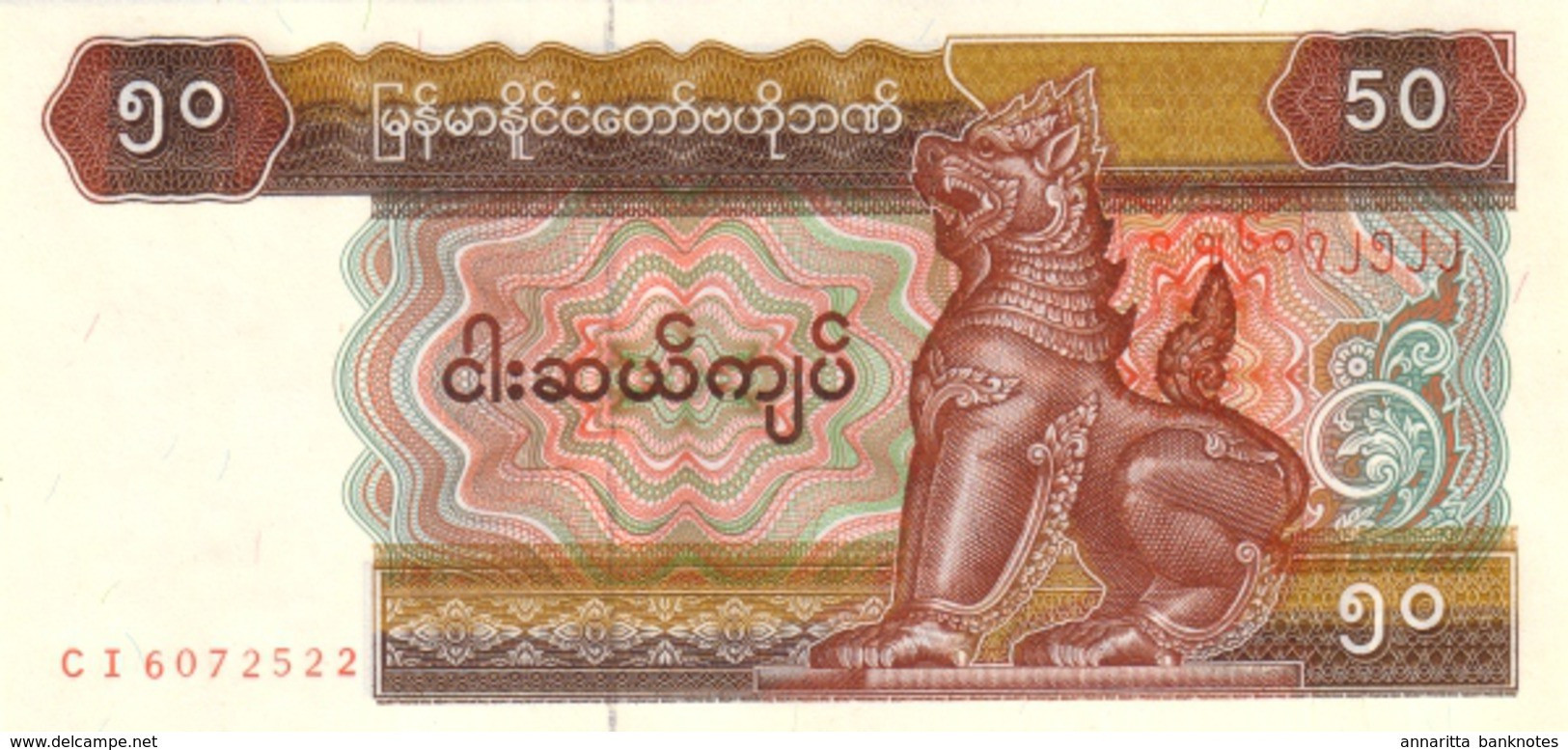 Myanmar 50 Kyats ND (1995), Watermark With Value UNC (P-73b, B-107b) - Myanmar