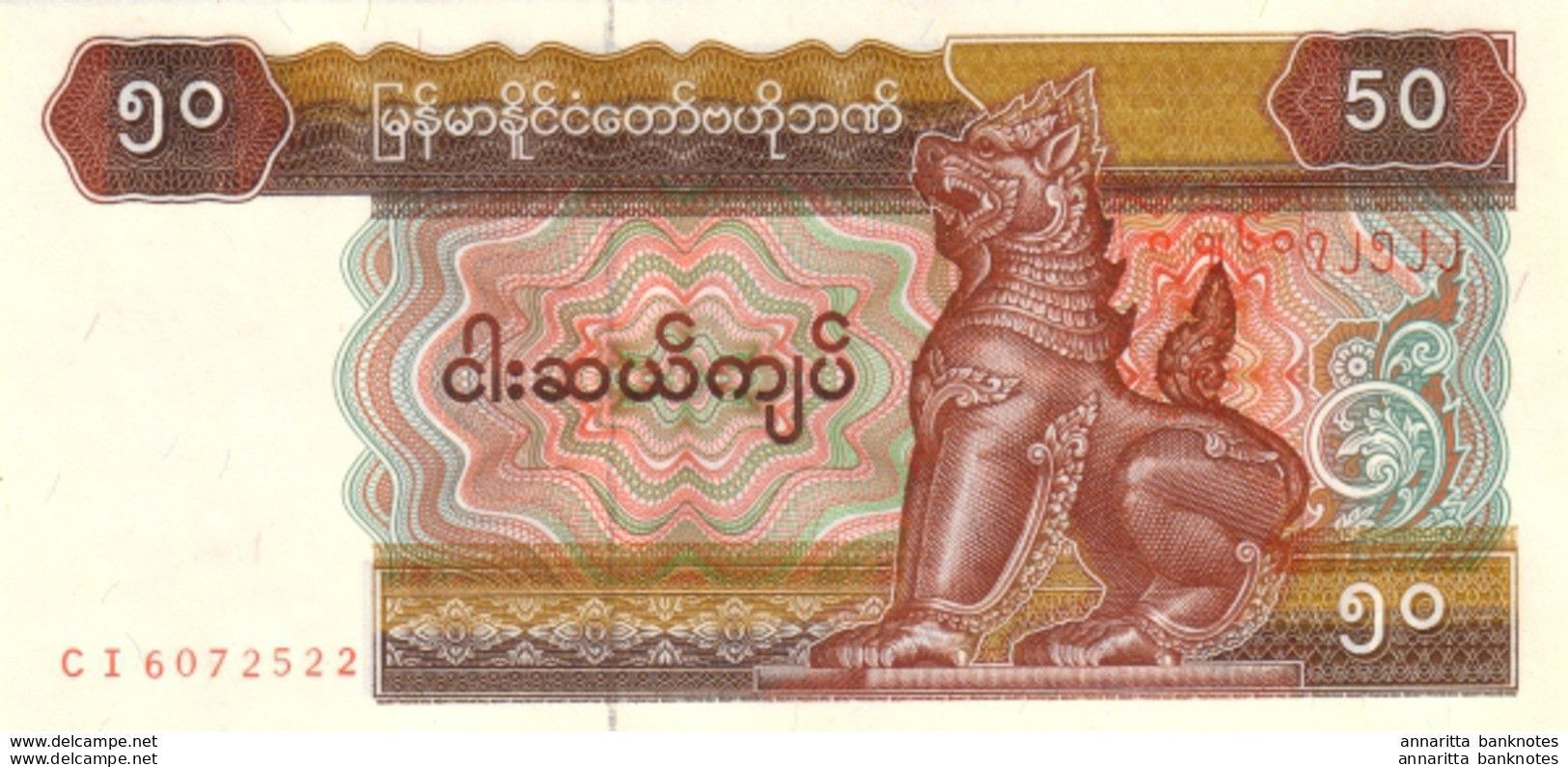 Myanmar 50 Kyats ND (1995), Watermark With Value UNC (P-73b, B-107b) - Myanmar