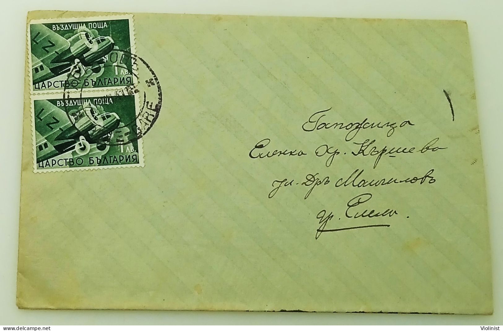 Bulgaria-Envelope Sent By Airmail In 1941. - Poste Aérienne