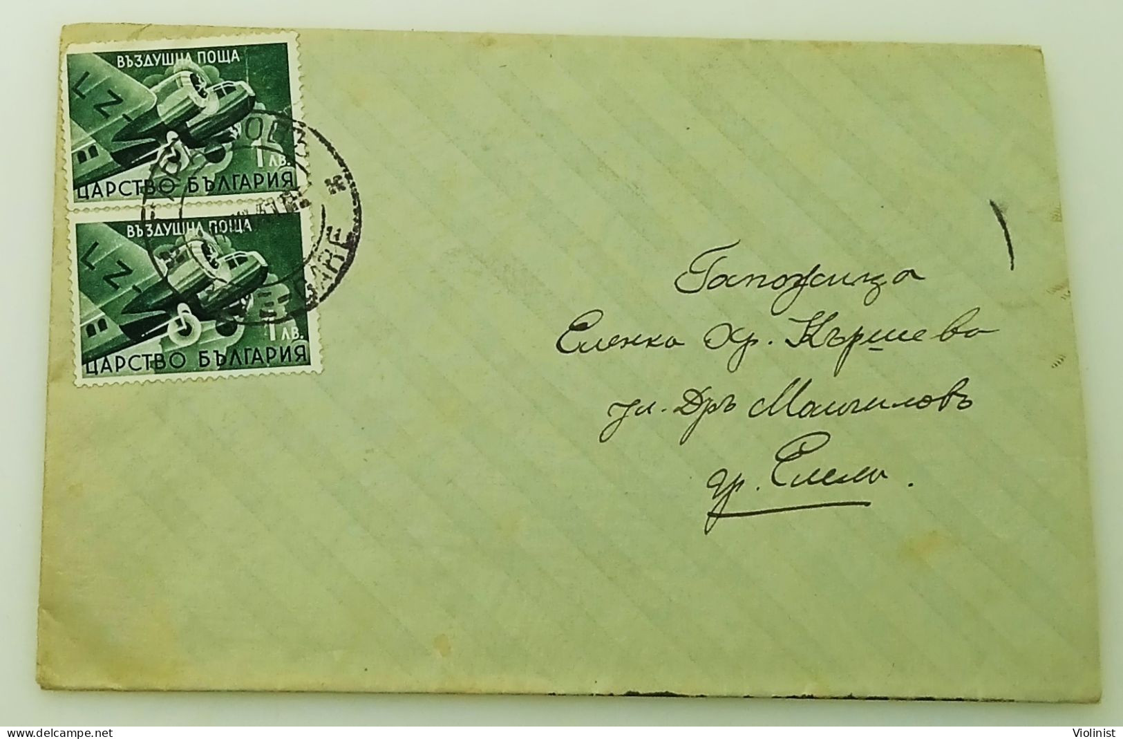 Bulgaria-Envelope Sent By Airmail In 1941. - Posta Aerea