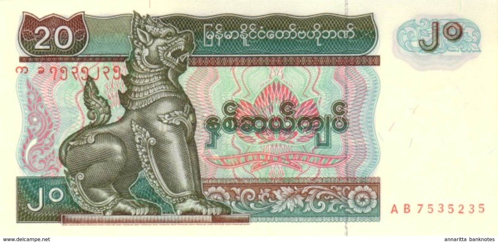 Myanmar 20 Kyats ND (1994), UNC (P-72a, B-106a) - Myanmar