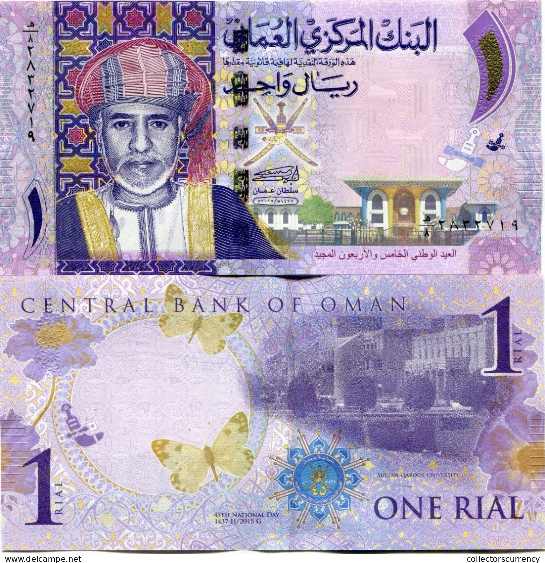 Oman 2015 1 Rial UNC Banknote Sultan Qaboos Commemorating 45th National Day - Oman