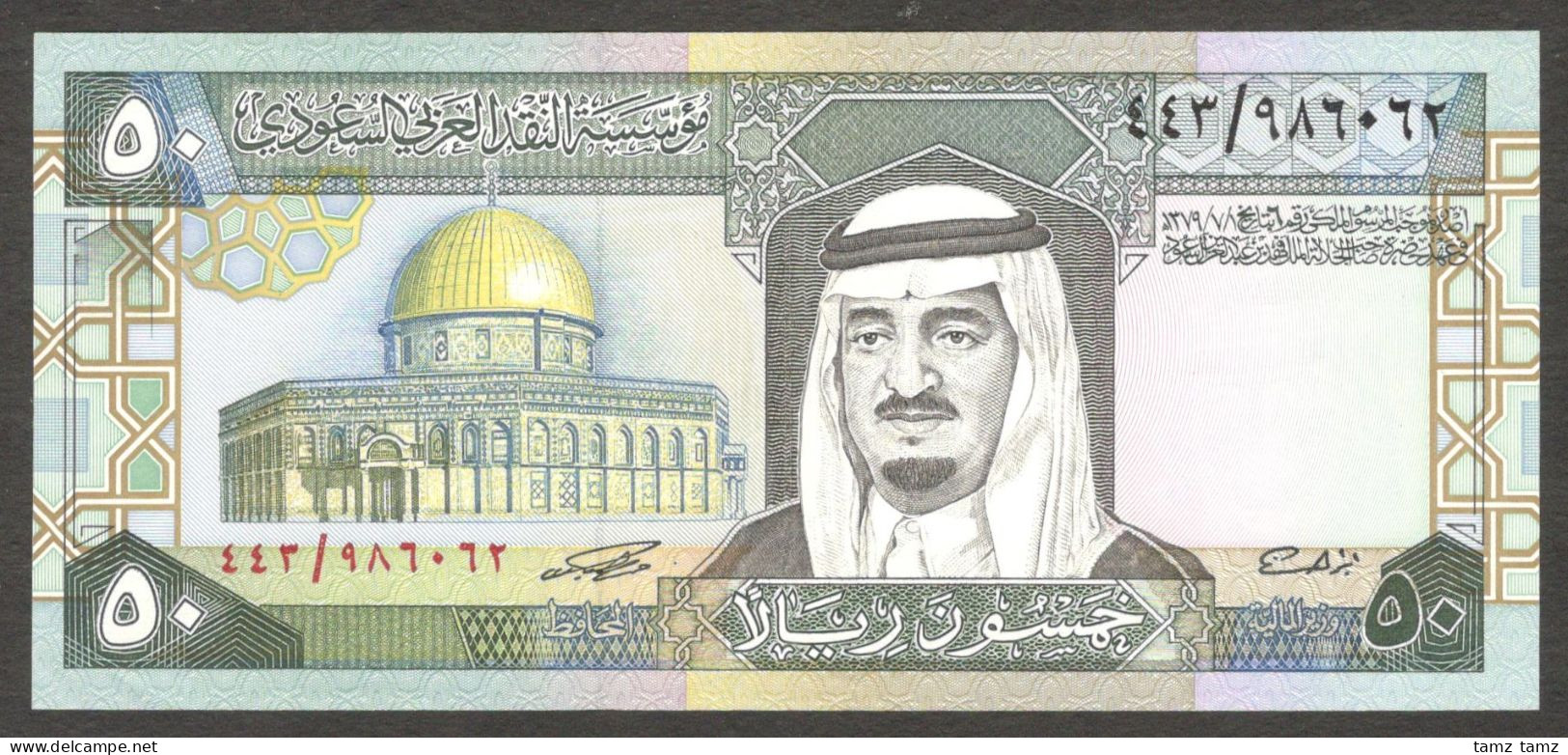 Saudi Arabia 50 Riyals King Fahd P-24c 1983 AD 1379AH AUNC - Arabia Saudita