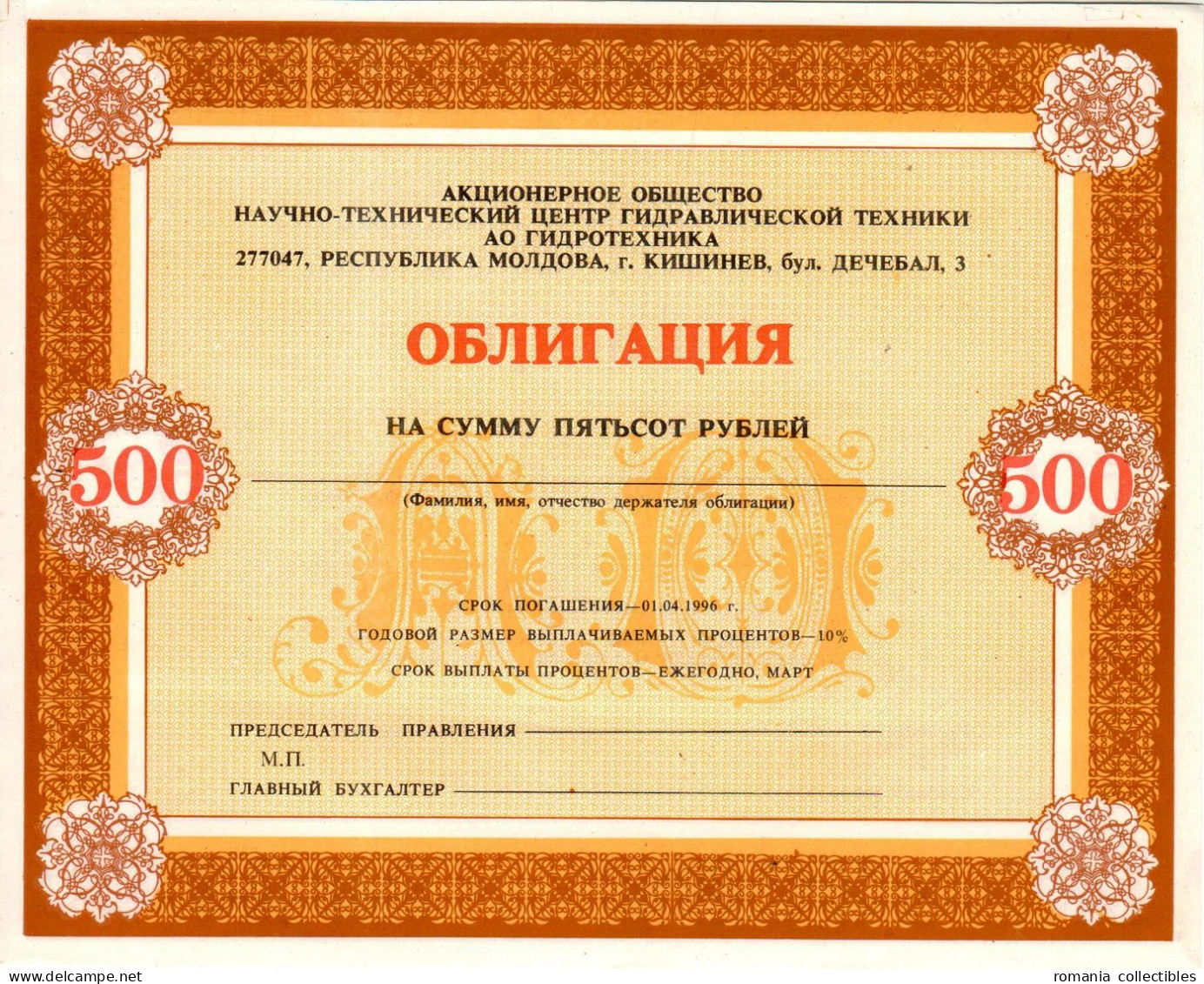 Moldova, 1991, Hidrotehnica - Vintage Bond Certificate, 500 Ruble - G - I