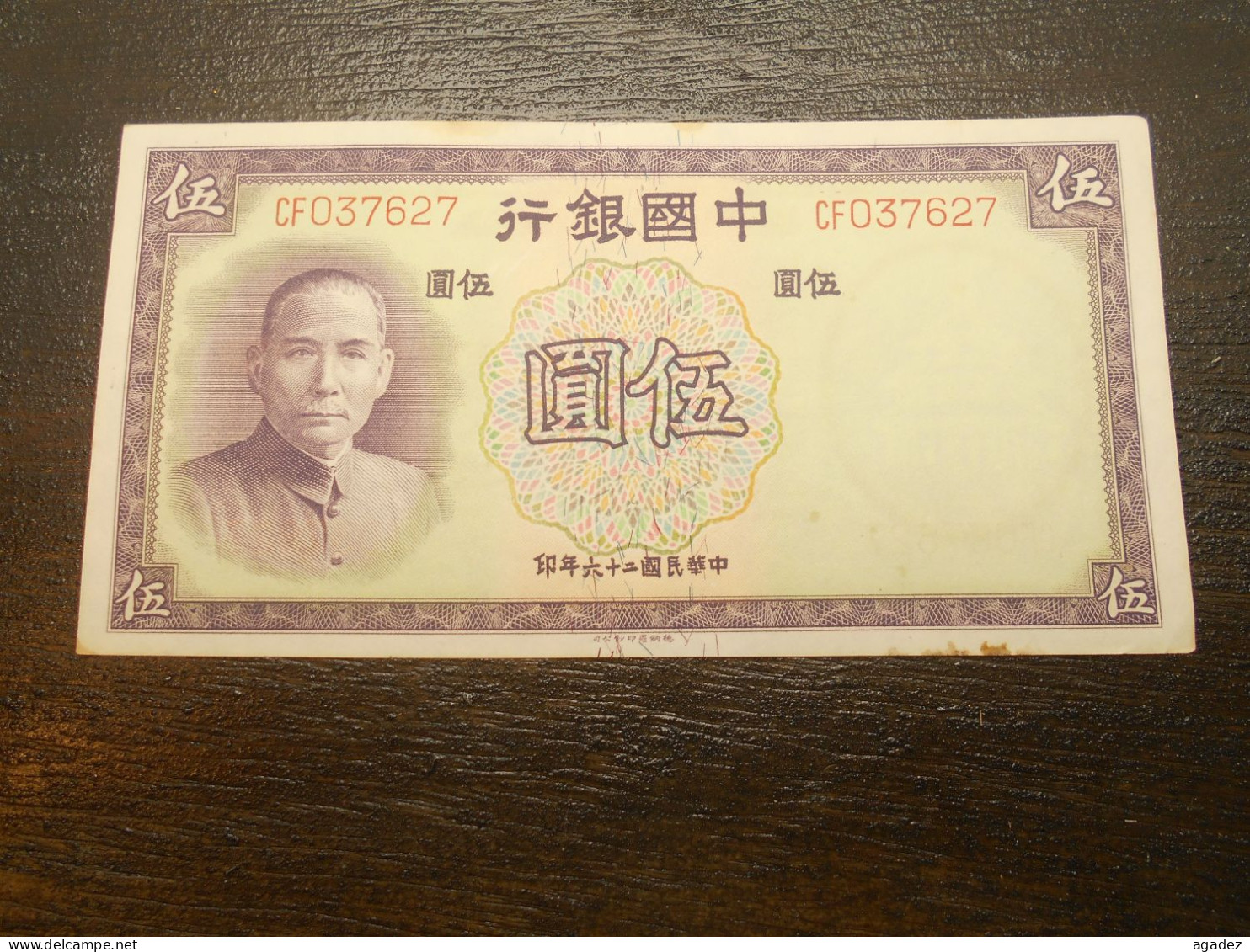 Ancien Billet De Banque Chinois Chine  5 Yuan 1937 - China