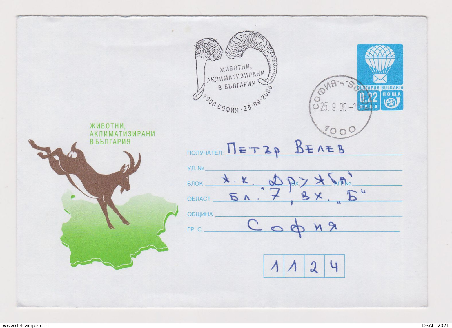 Bulgaria Bulgarie Bulgarien 2000 Postal Stationery Cover PSE, Ganzsachen, Entier, Animal, Mountain Goat (67547) - Sobres